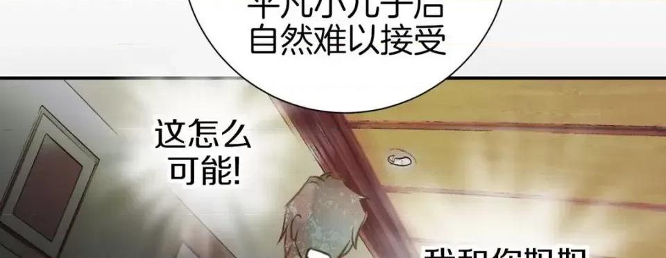 特殊基因少女 特殊基因少女-第 47 话 第198页