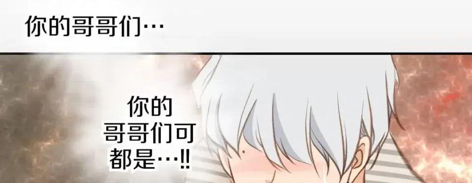 特殊基因少女 特殊基因少女-第 47 话 第202页