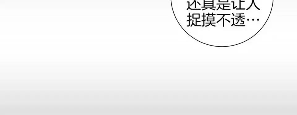特殊基因少女 特殊基因少女-第 47 话 第204页