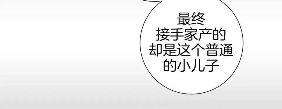 特殊基因少女 特殊基因少女-第 47 话 第208页