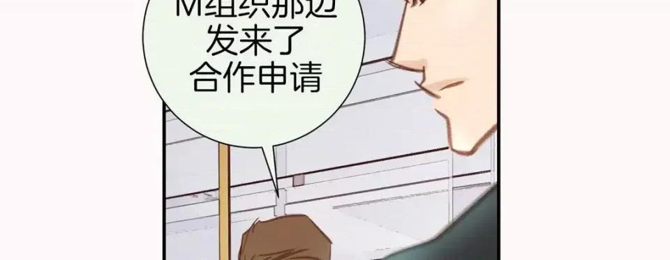 特殊基因少女 特殊基因少女-第 47 话 第214页
