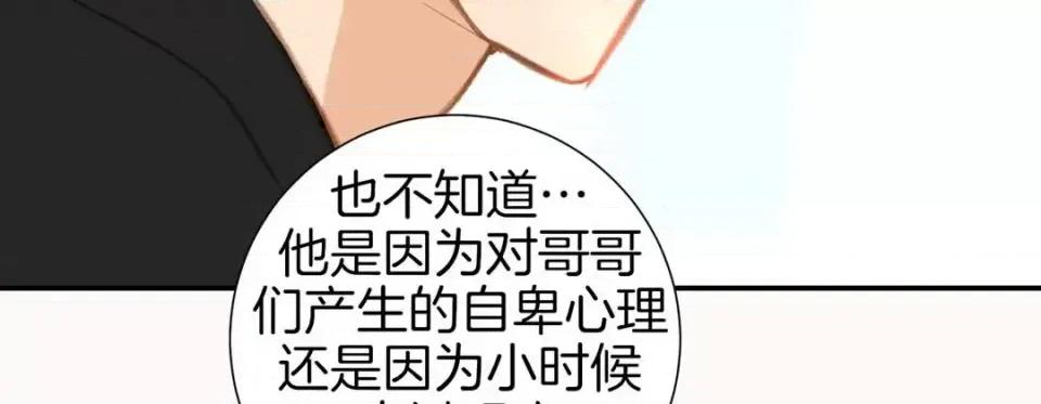 特殊基因少女 特殊基因少女-第 47 话 第219页