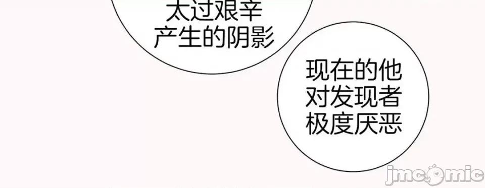 特殊基因少女 特殊基因少女-第 47 话 第220页