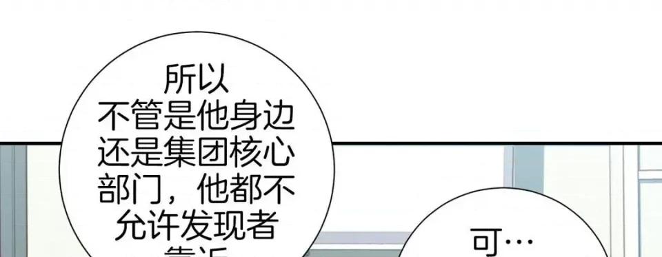 特殊基因少女 特殊基因少女-第 47 话 第221页