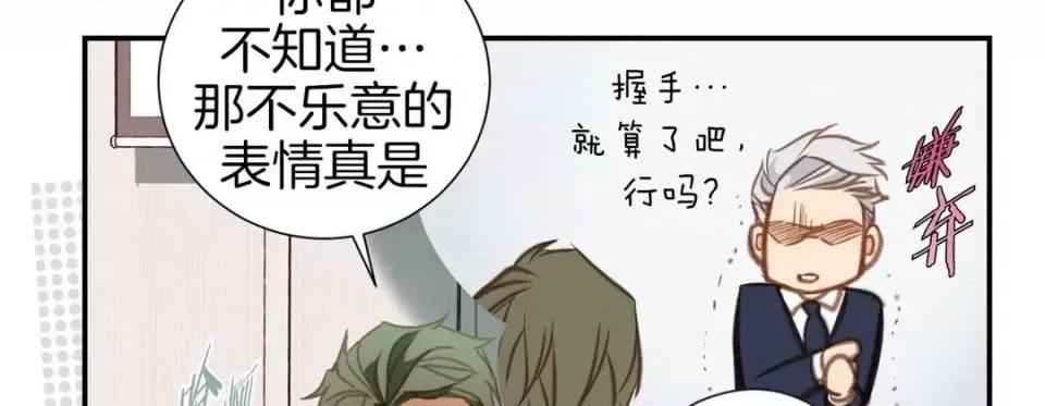 特殊基因少女 特殊基因少女-第 47 话 第227页