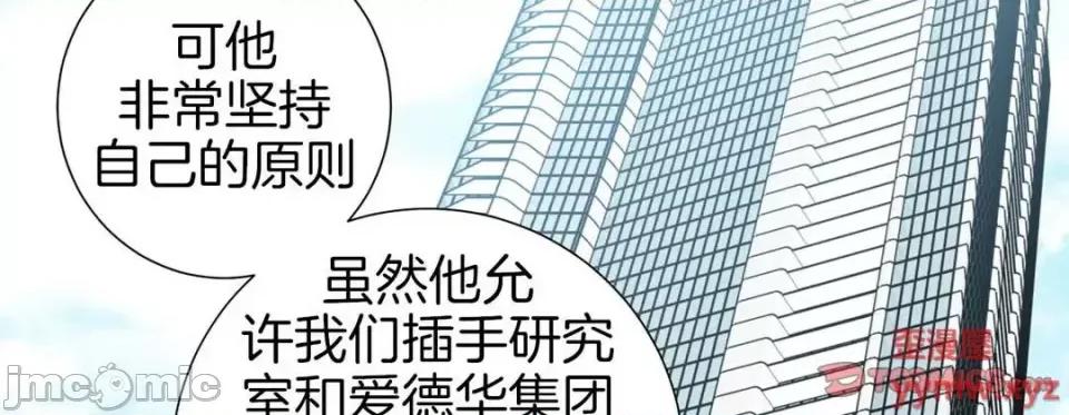特殊基因少女 特殊基因少女-第 47 话 第230页