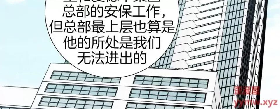 特殊基因少女 特殊基因少女-第 47 话 第231页
