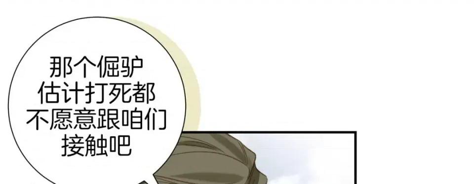 特殊基因少女 特殊基因少女-第 47 话 第233页
