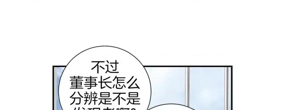 特殊基因少女 特殊基因少女-第 47 话 第237页