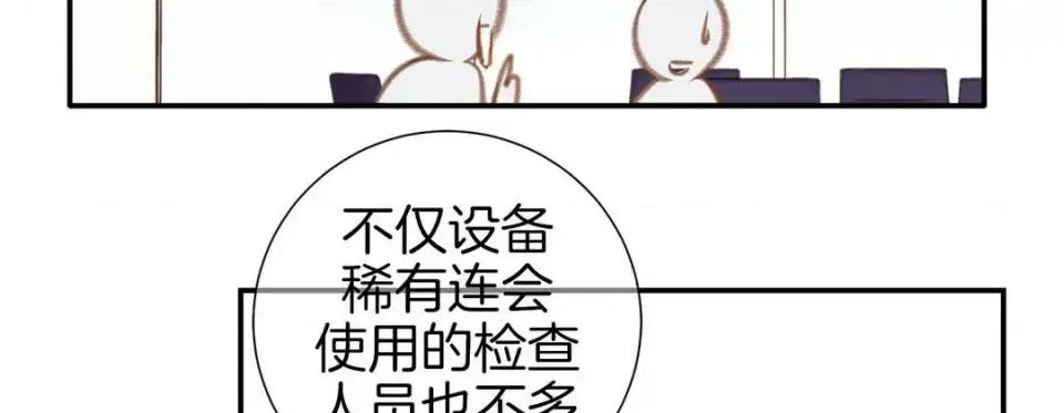 特殊基因少女 特殊基因少女-第 47 话 第246页
