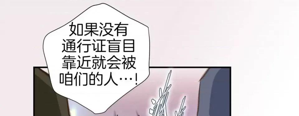 特殊基因少女 特殊基因少女-第 47 话 第249页