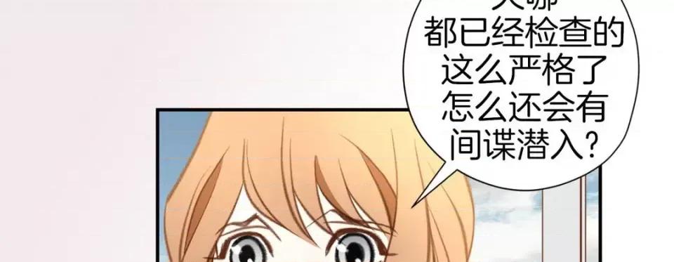 特殊基因少女 特殊基因少女-第 47 话 第251页