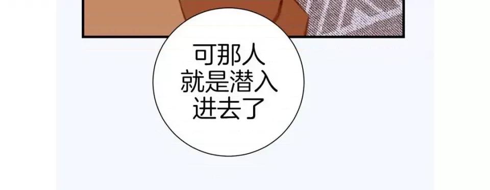 特殊基因少女 特殊基因少女-第 47 话 第256页