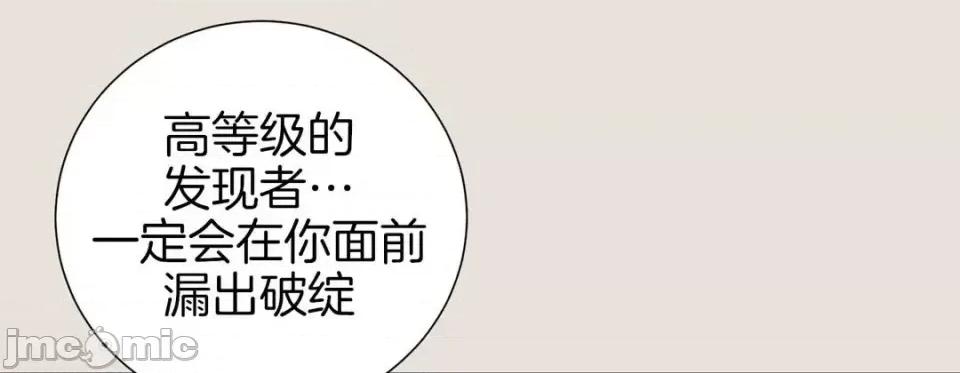 特殊基因少女 特殊基因少女-第 47 话 第265页