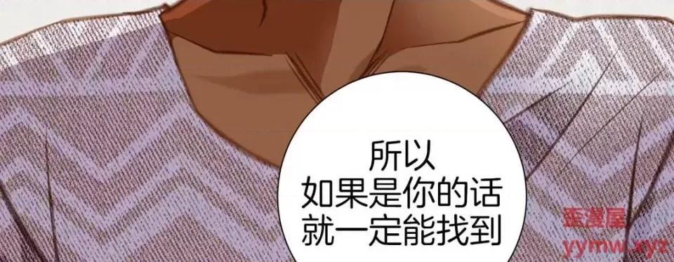 特殊基因少女 特殊基因少女-第 47 话 第267页