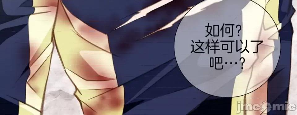 特殊基因少女 特殊基因少女-第 47 话 第280页