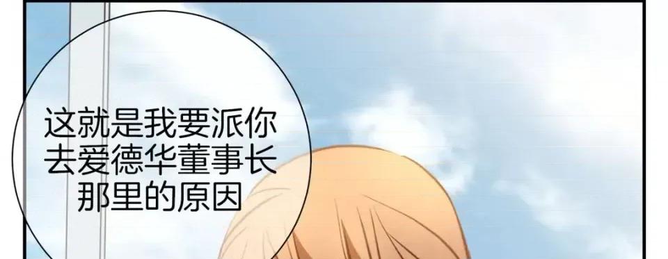 特殊基因少女 特殊基因少女-第 48 话 第9页
