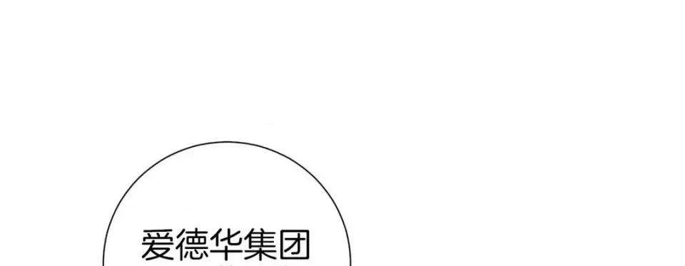 特殊基因少女 特殊基因少女-第 48 话 第13页