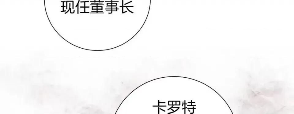 特殊基因少女 特殊基因少女-第 48 话 第14页