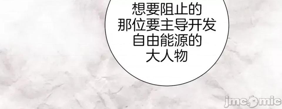 特殊基因少女 特殊基因少女-第 48 话 第15页