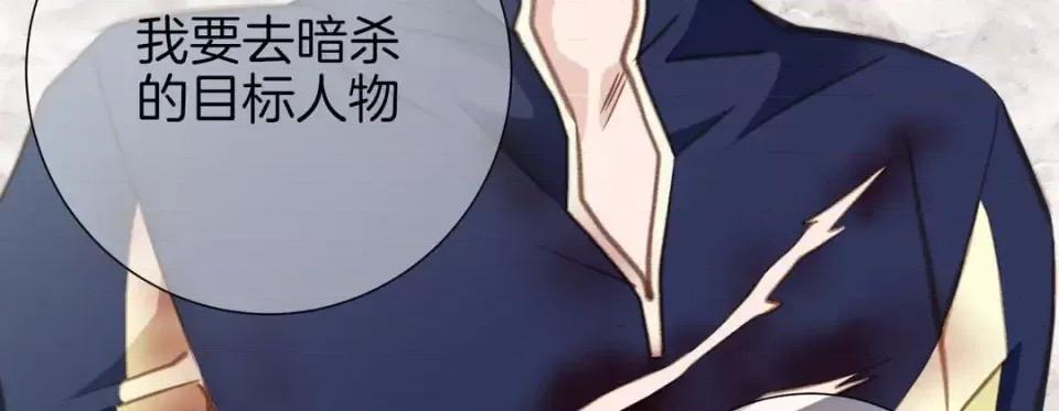 特殊基因少女 特殊基因少女-第 48 话 第19页