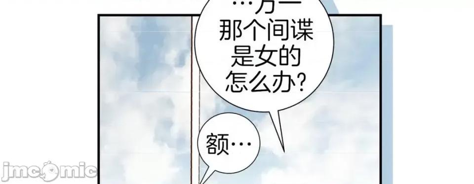 特殊基因少女 特殊基因少女-第 48 话 第30页