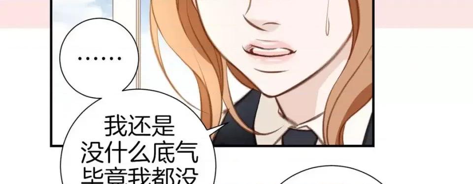 特殊基因少女 特殊基因少女-第 48 话 第42页