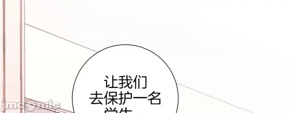 特殊基因少女 特殊基因少女-第 48 话 第45页