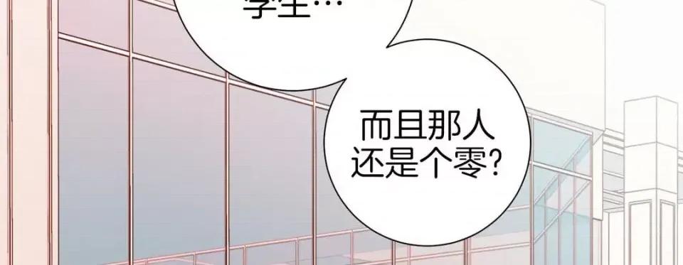 特殊基因少女 特殊基因少女-第 48 话 第46页