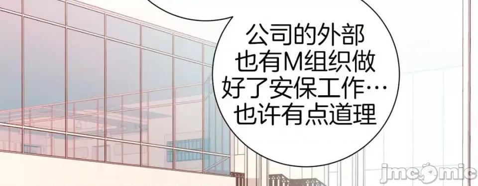 特殊基因少女 特殊基因少女-第 48 话 第50页