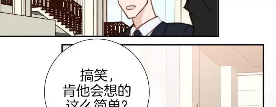 特殊基因少女 特殊基因少女-第 48 话 第54页