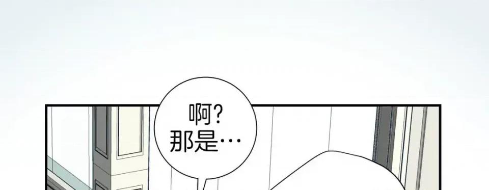 特殊基因少女 特殊基因少女-第 48 话 第57页