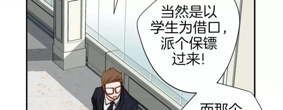 特殊基因少女 特殊基因少女-第 48 话 第58页