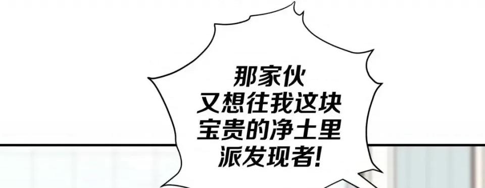 特殊基因少女 特殊基因少女-第 48 话 第61页