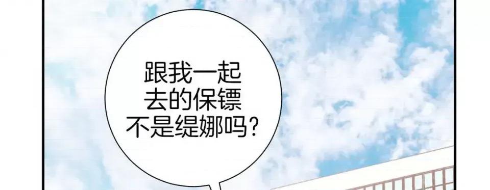 特殊基因少女 特殊基因少女-第 48 话 第66页