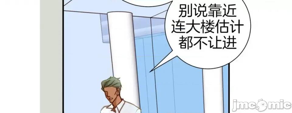 特殊基因少女 特殊基因少女-第 48 话 第70页