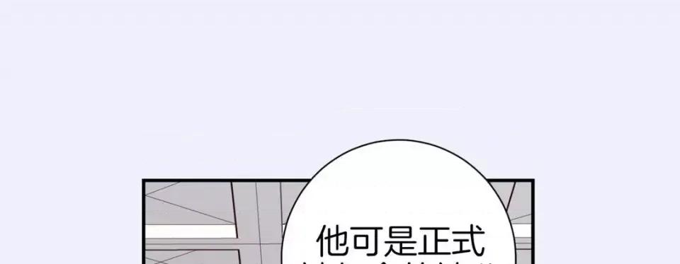特殊基因少女 特殊基因少女-第 48 话 第89页