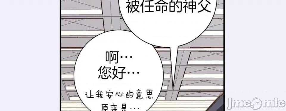 特殊基因少女 特殊基因少女-第 48 话 第90页