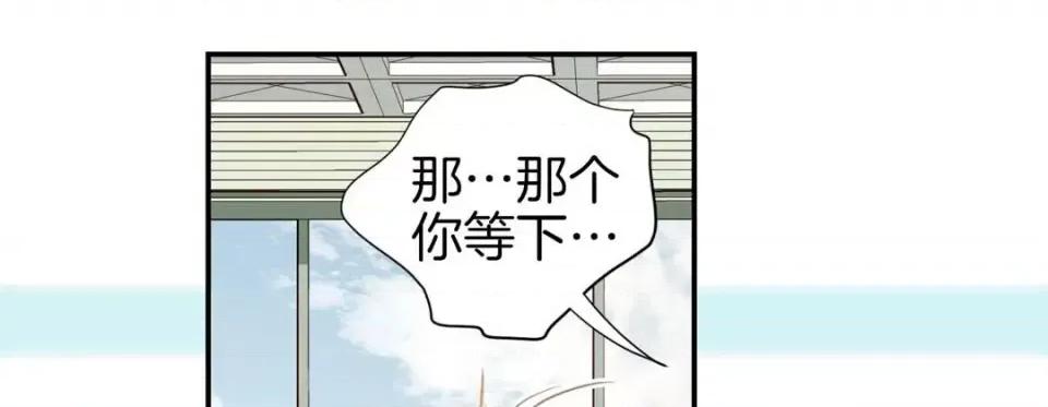 特殊基因少女 特殊基因少女-第 48 话 第97页