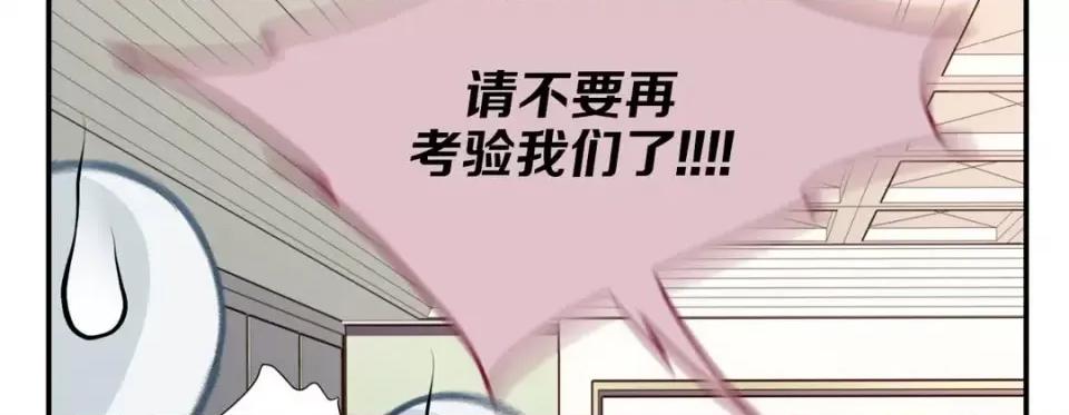特殊基因少女 特殊基因少女-第 48 话 第99页