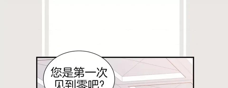 特殊基因少女 特殊基因少女-第 48 话 第101页