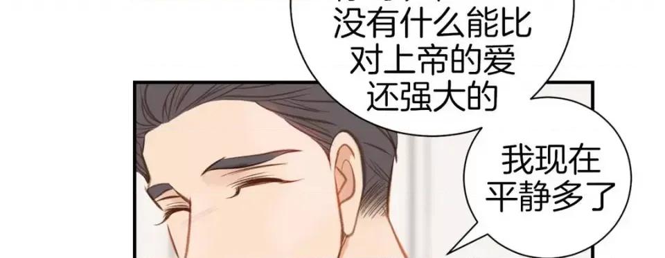 特殊基因少女 特殊基因少女-第 48 话 第107页