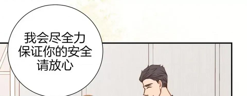 特殊基因少女 特殊基因少女-第 48 话 第109页