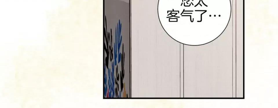特殊基因少女 特殊基因少女-第 48 话 第112页