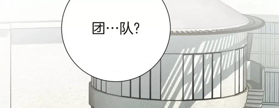 特殊基因少女 特殊基因少女-第 48 话 第114页