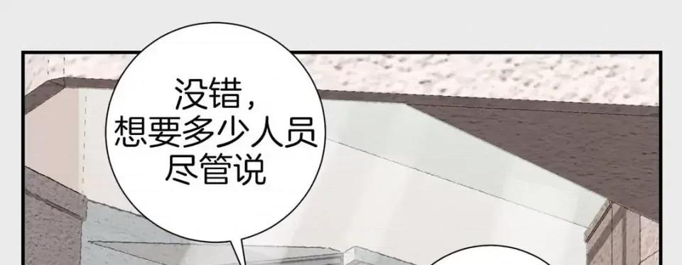 特殊基因少女 特殊基因少女-第 48 话 第117页