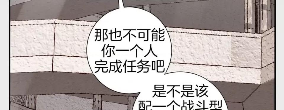 特殊基因少女 特殊基因少女-第 48 话 第119页