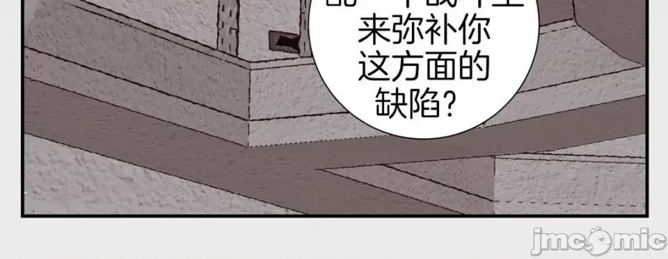 特殊基因少女 特殊基因少女-第 48 话 第120页