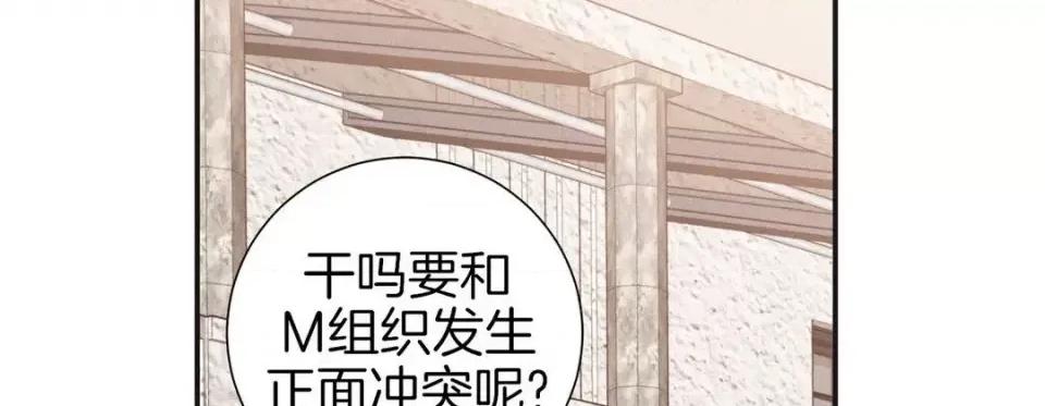 特殊基因少女 特殊基因少女-第 48 话 第126页