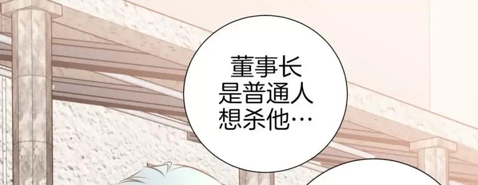 特殊基因少女 特殊基因少女-第 48 话 第129页